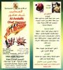 Al Andalib Chef Hamour - Menu 1